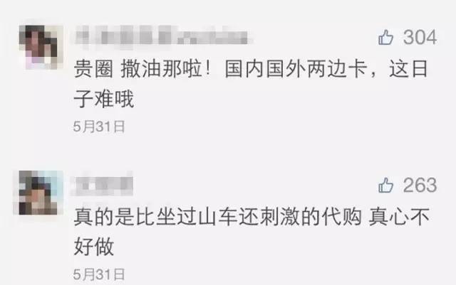 一封中国留学生代购的举报信被送到日本入管局！检举人竟是...