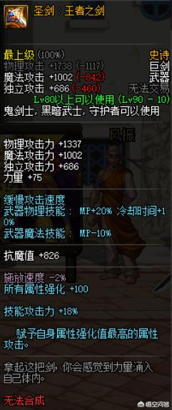 dnf鬼剑士100级史诗太刀哪个好,dnf鬼剑士用什么刀最好