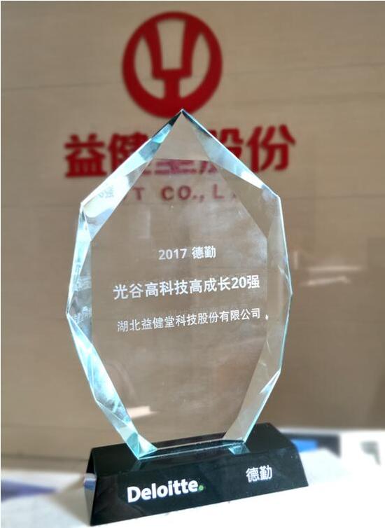 家庭健康结硕果:益健堂2017荣誉满满受称赞