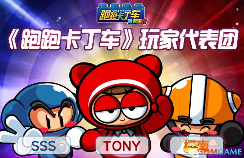 中韩跑跑卡丁车交流,中韩跑跑卡丁车交流赛