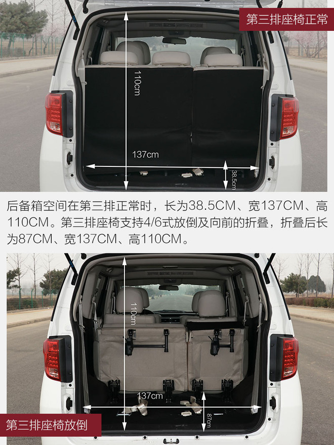 野马mpv斯派卡测评,试驾野马新款斯派卡