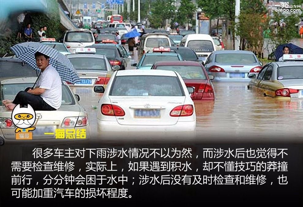 如何避免车辆涉水危险,涉水行车安全注意事项