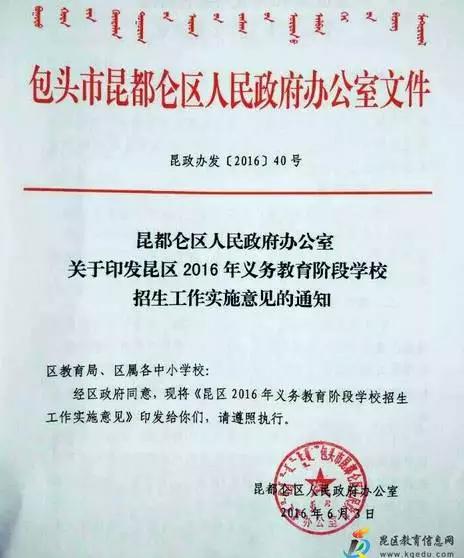 昆区2019小学招生,最新昆区中小学划片招生