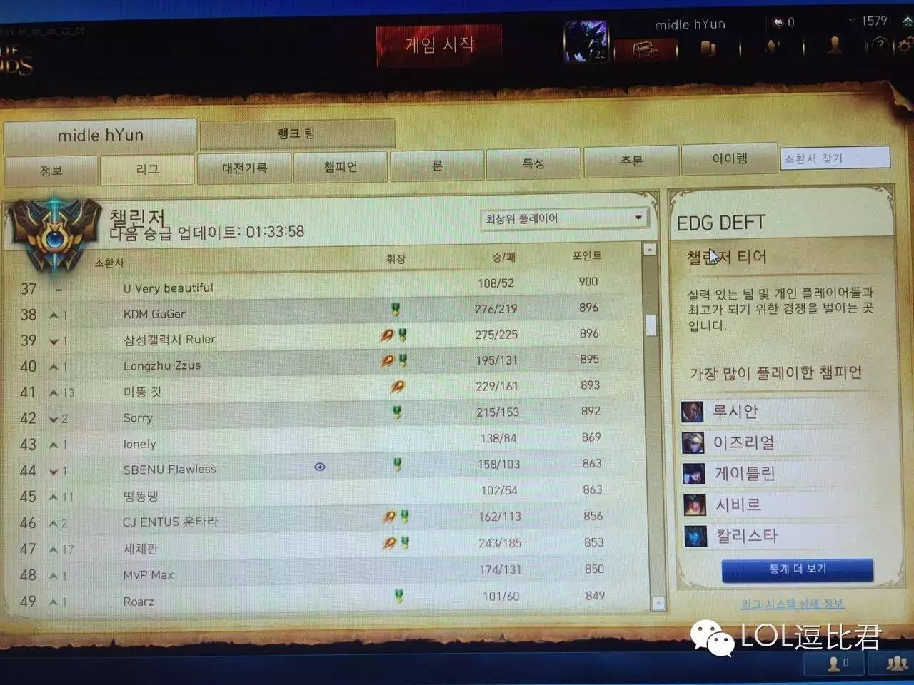 在韩国怎么玩儿国服lol,韩国玩lol的高手多不多