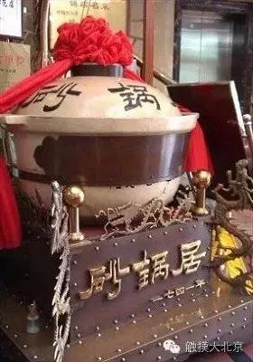 老北京名小吃砂锅居,中华老字号砂锅居的招牌菜