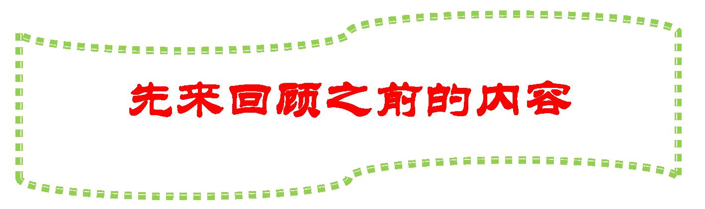 新概念英语一册53-54课讲解,新概念英语第一册53-54