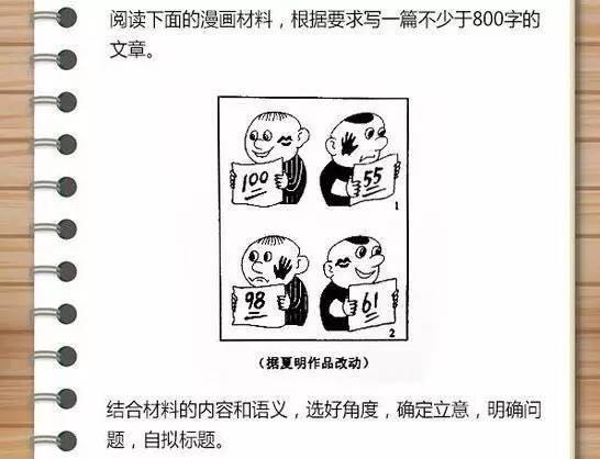 高考作文题被押对了,高考作文题目被写成爱