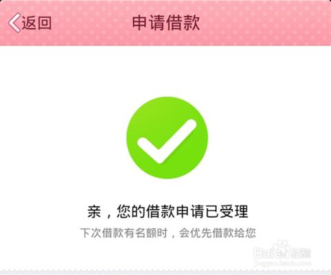 qq现金贷怎么操作,qq现金贷利率