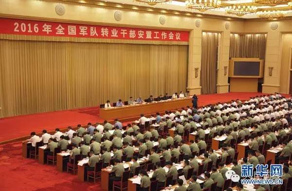 速看!习主席对*转军**安置工作的最新指示来了!,含*转军**安置政策合集