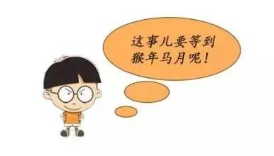 太美的承诺因为太年轻？不年轻啦！猴年马月本周日就到！