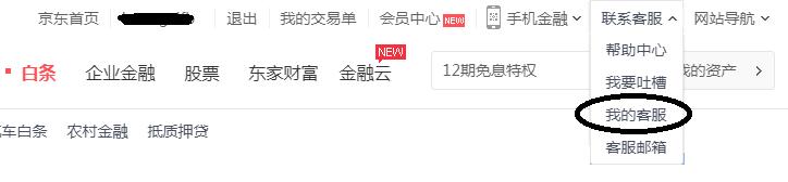 注销京东白条的利弊,我的京东白条为什么自己注销了