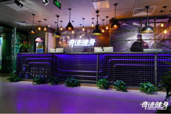 奇迹健身让锻炼变成一件美好的事