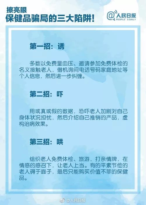 82岁老太太吃保健品,80岁了吃保健品来月经是啥情况