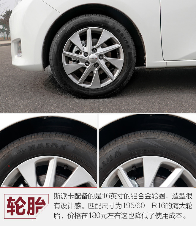 野马mpv斯派卡测评,试驾野马新款斯派卡