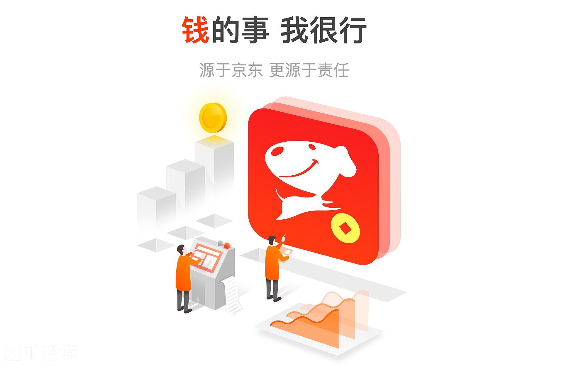 怎么样完全注销掉京东白条,为什么要注销京东白条