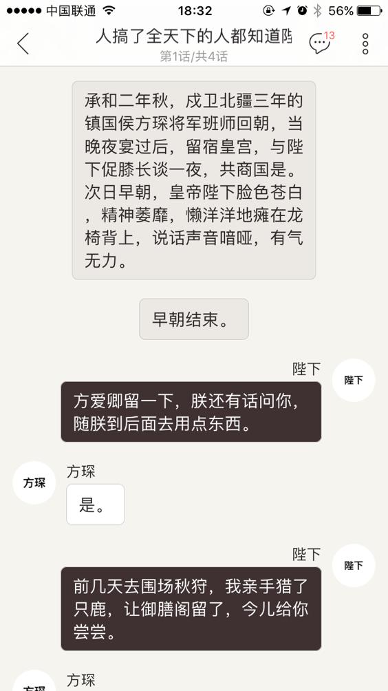 真不是吓唬你！这款APP会让你怀孕，你还敢玩吗
