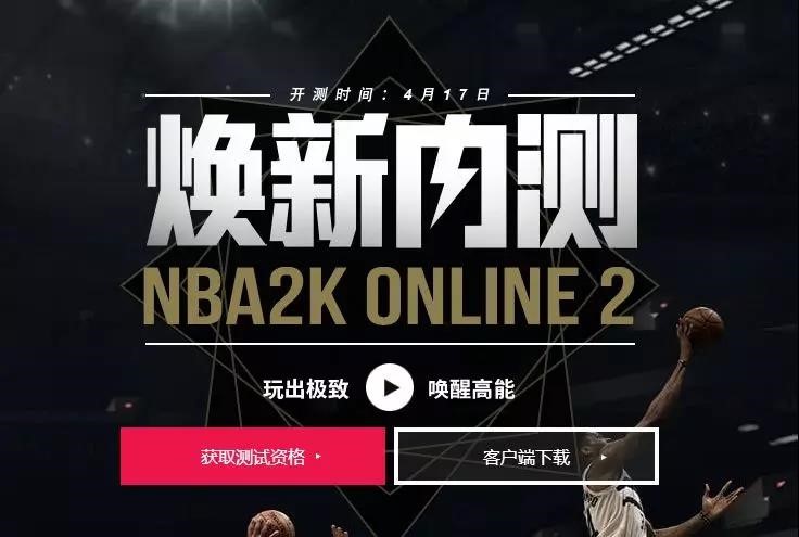nba2kol2最新版本阵容,nba2kol2新引擎过人集锦