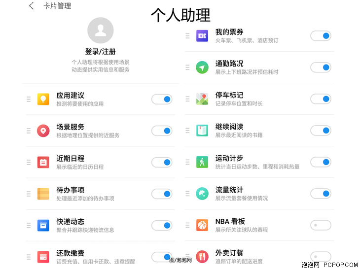 魅族15全面体验评测,魅族15对比魅族m15