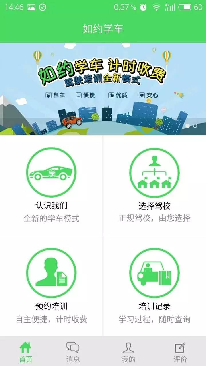 先学车后付费东莞,先学车后付费靠谱吗