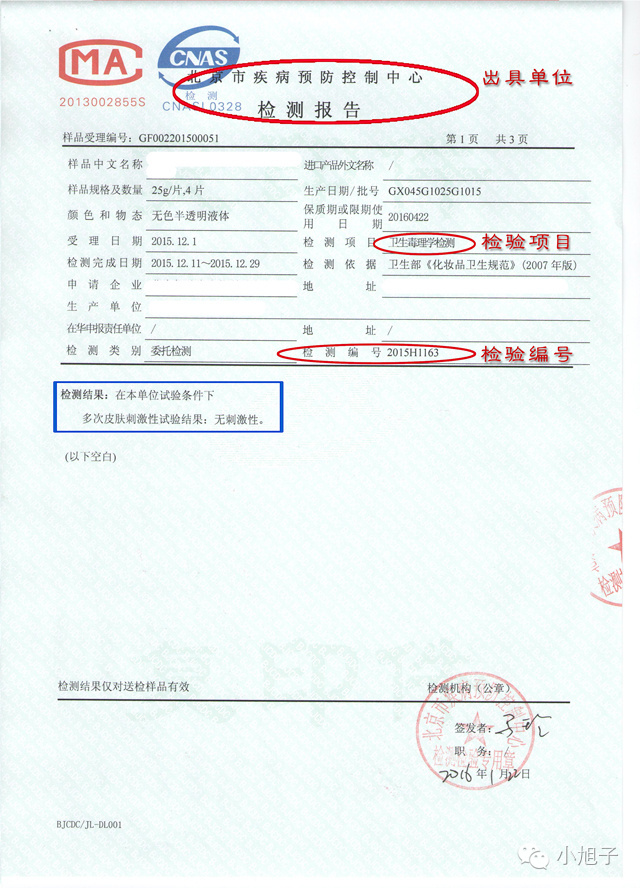 还有什么话好说。小伙伴送的面膜，害我一秒变猪头