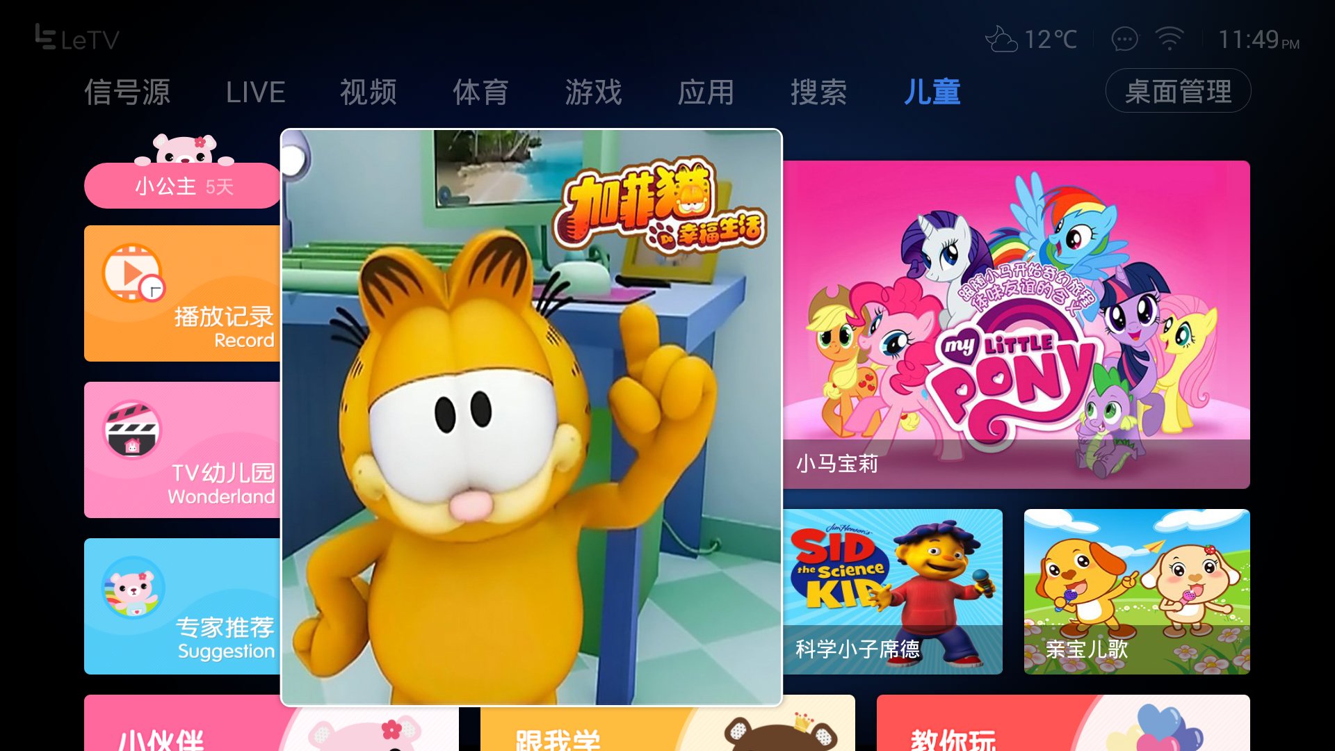 乐视s50air刷哪个系统好,乐视s50air评测视频