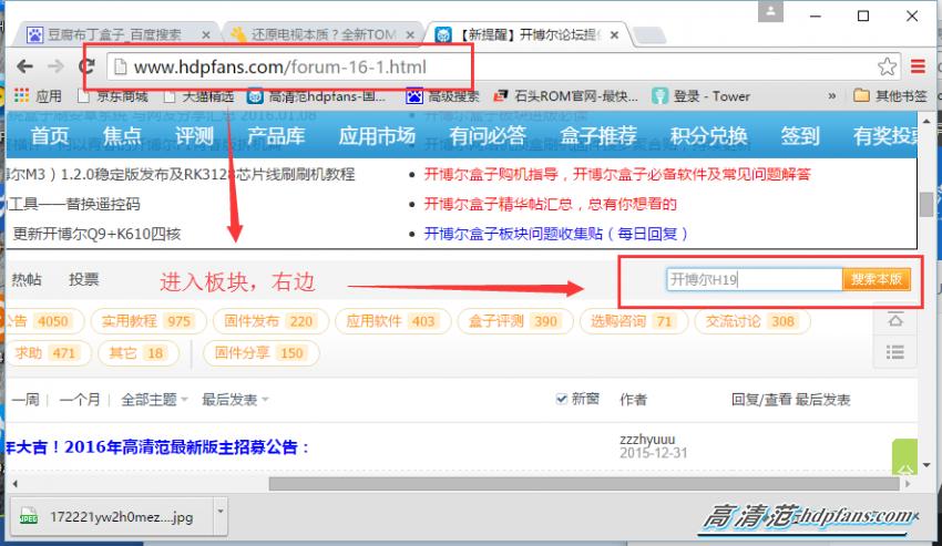 不知道电视盒子品牌如何选固件,哪些电视盒子可以刷固件