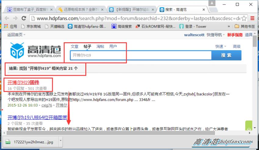 不知道电视盒子品牌如何选固件,哪些电视盒子可以刷固件