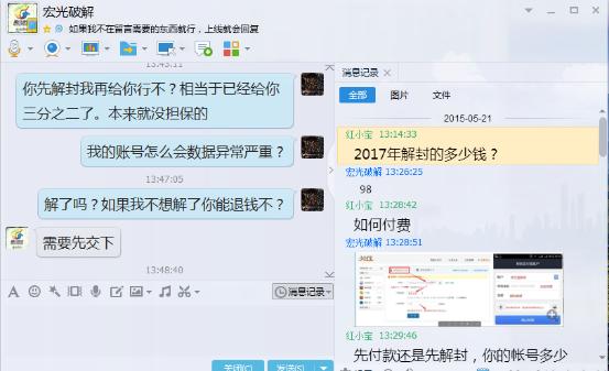 lol骗人的3大骗局,lol最容易中招的三大骗局