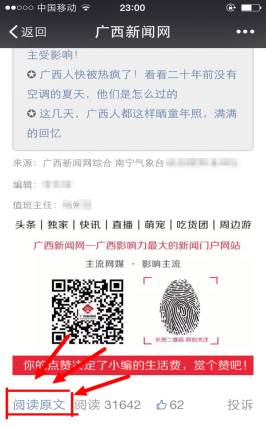 球迷们小心了!欧洲杯这样玩会上瘾