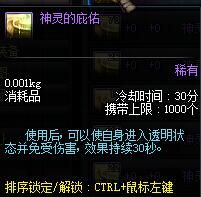 二觉任务武器,黑龙大会二觉