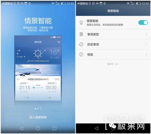 荣耀7i十天使用感受，拍照出众手感细腻