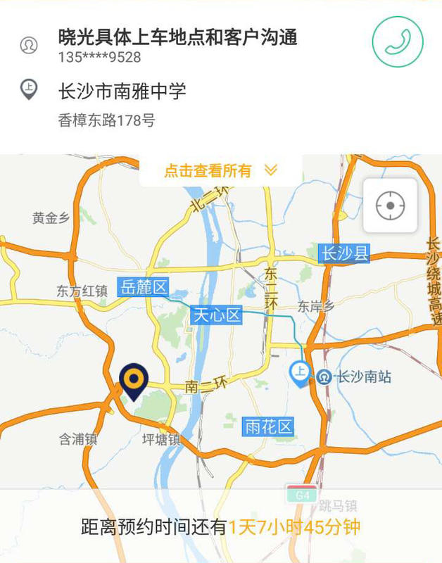 高考大巴司机,高考班车司机