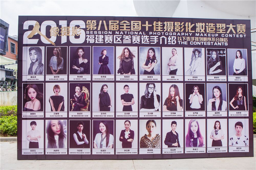 摄影化妆大赛,第四届国际摄影模特大赛广东赛区