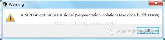 Android脱壳圣战之---如何脱掉爱加密家的保护壳