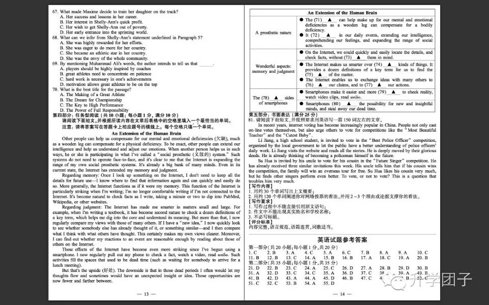 江苏高考试卷答案一样吗,江苏高三语数英合格性考试