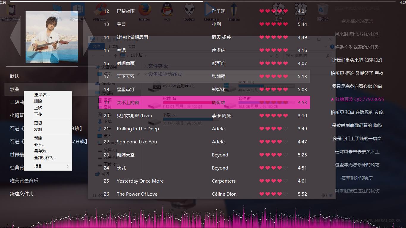 Foobar2000音乐*放播**器个人美化