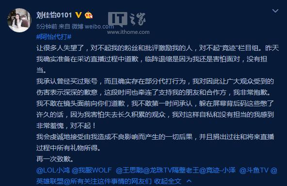 阿怡大小姐代打事件怎么被发现的,斗鱼阿怡代打视频