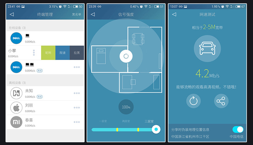必虎路由器2怎么样,必虎智能路由器