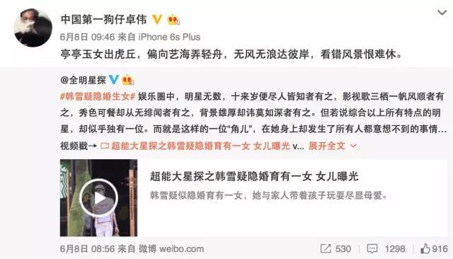 她年纪轻轻却与赵本山*祖英宋**平起平坐，背景身家壕到吓人被曝隐婚