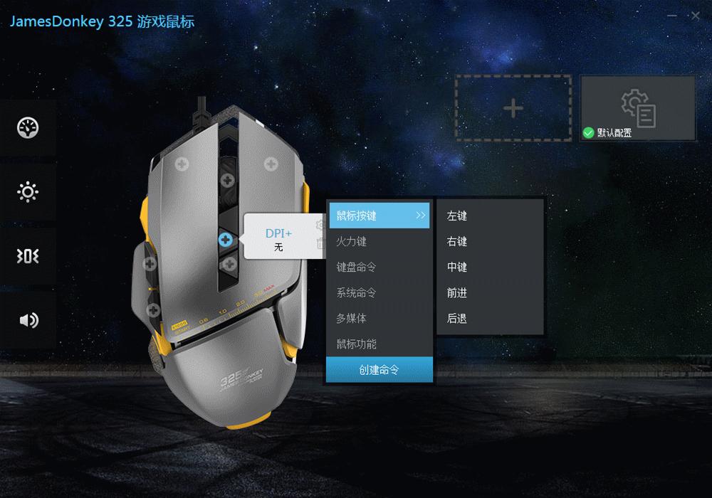 谁说它只能用来LOL,办公应用也拿手---贱驴325绝尘鼠标