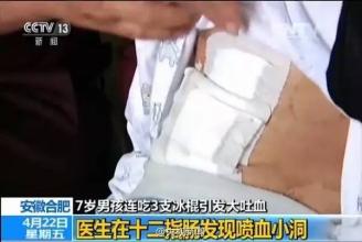 小孩子吃冷饮吐血,吃冷饮后吐血怎么回事