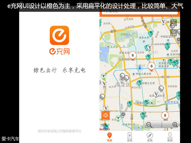 充电救援app,充电app对比评测