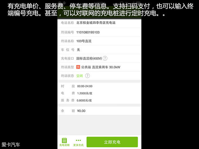 充电救援app,充电app对比评测