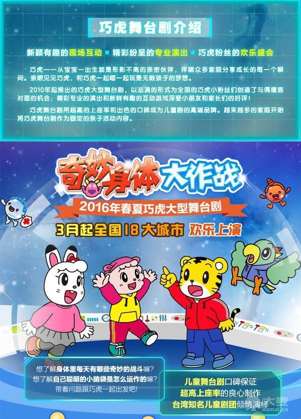 大型沉浸式亲子互动儿童剧,儿童暑期亲子剧