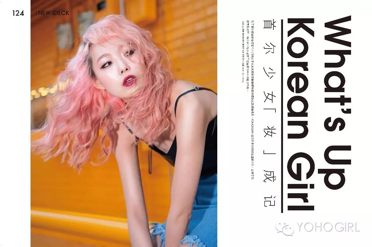 yohogirl四周年霓虹派对,yohogirl四周年夏日霓虹派对