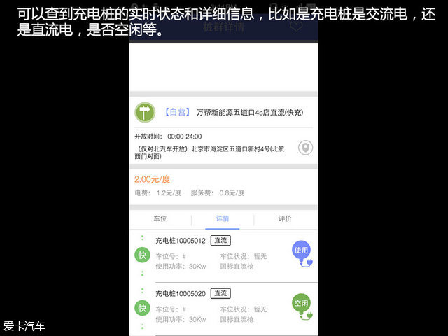 充电救援app,充电app对比评测