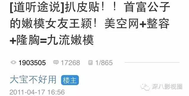 以撕女人开黄腔为乐的王思聪,怎么还有那么多人争着喊老公!