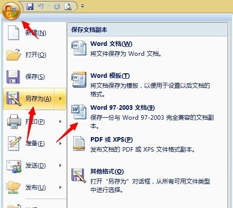 word的doc改为docx,word的doc怎么变成pdf