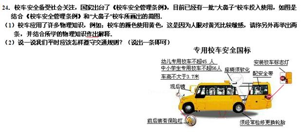 3年中考2年模拟物理答案,2016年凉山中考物理试卷及答案