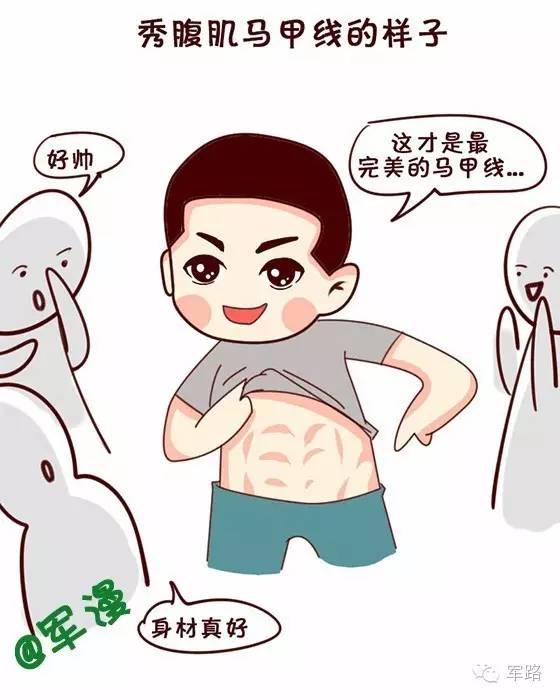 军人的生活习惯都有哪些,军人的三种境界